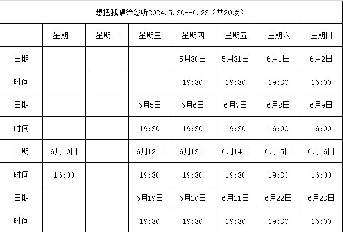 🌸【2024澳门天天开好彩资料】🌸:秦皇岛沙滩音乐季拉开序幕