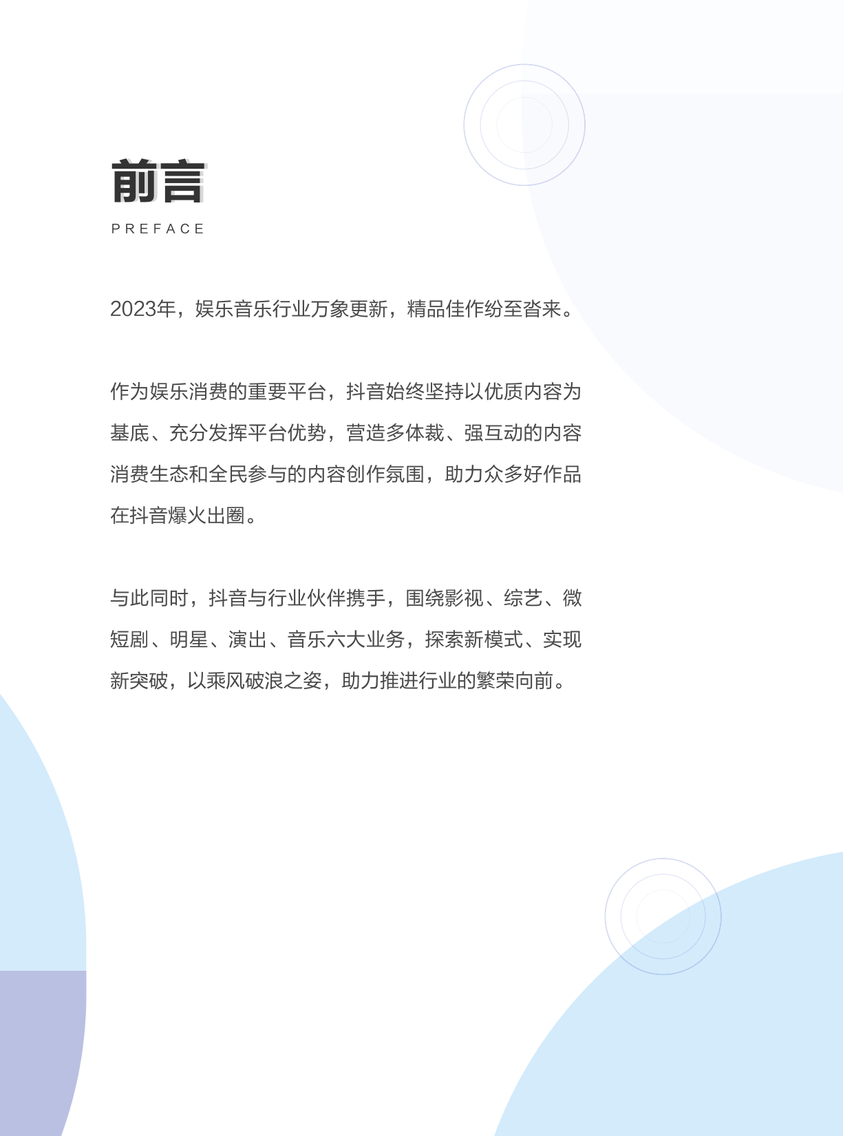 🌸趣头条【2024澳门天天六开彩免费资料】-国货潮牌·河南力量丨剧本娱乐+文旅，洛阳打造中国“剧本娱乐之都”  第3张