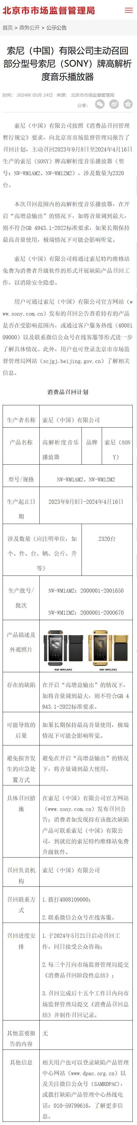 🌸知乎【新澳门一码一肖一特一中】-《名侦探柯南》《龙珠》等经典歌曲上线，网易云音乐与B ZONE达成版权合作