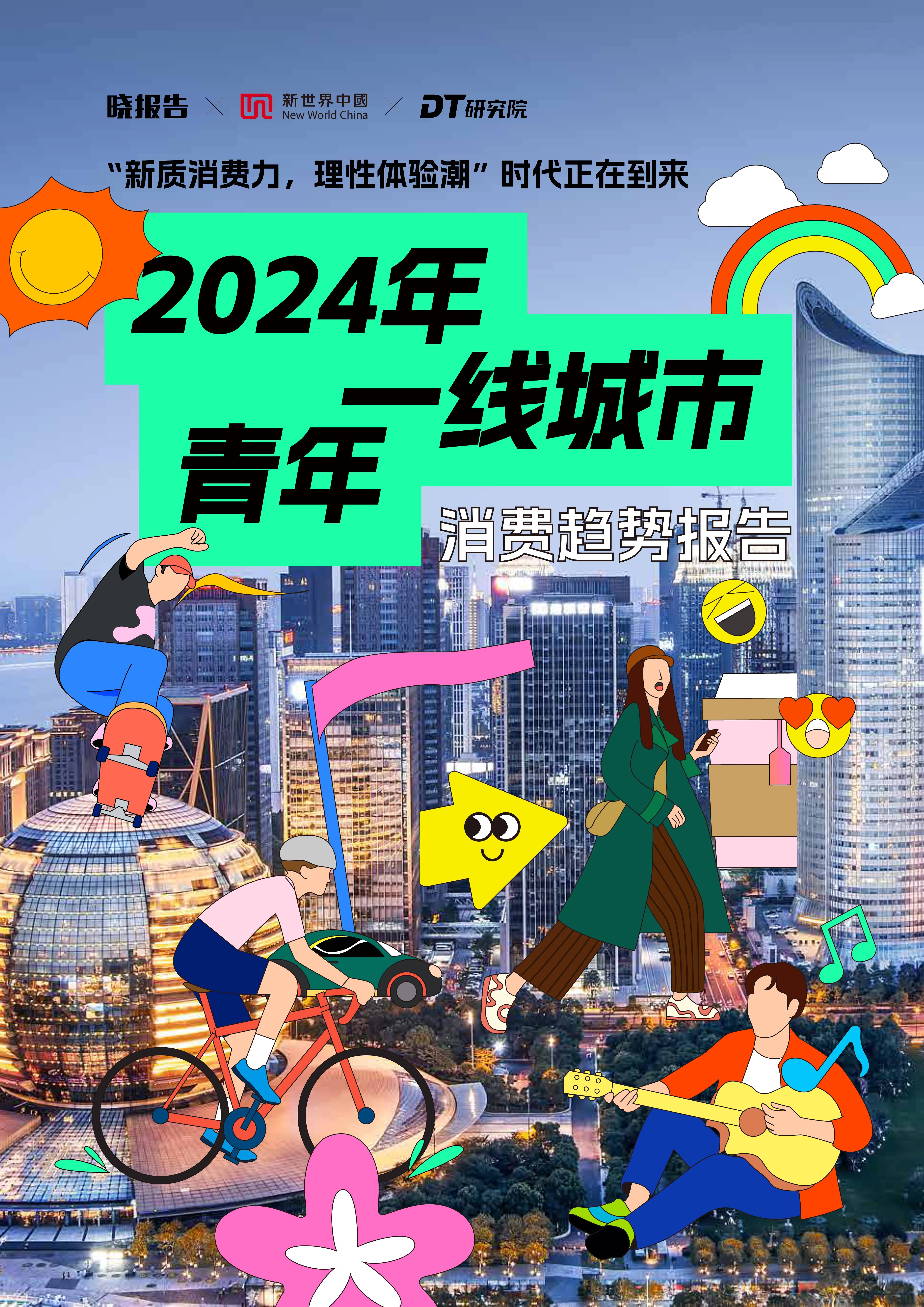 🌸美团【2024年正版资料免费大全】-政企携手力保武汉远洋里开街：助力打造城市商旅目的地