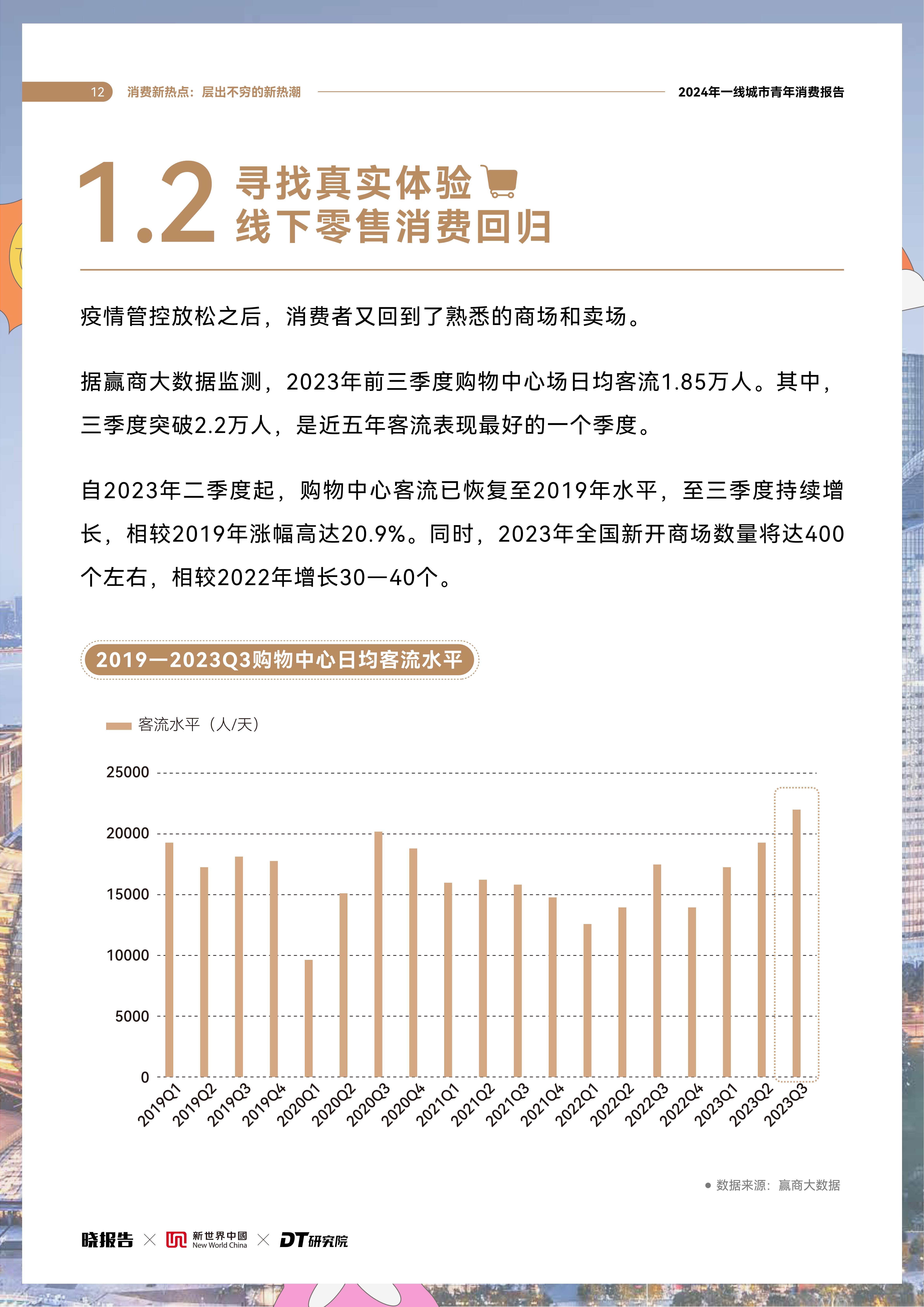 ✅2024年正版资料免费大全✅:坚持绿色发展 城市宜居宜游