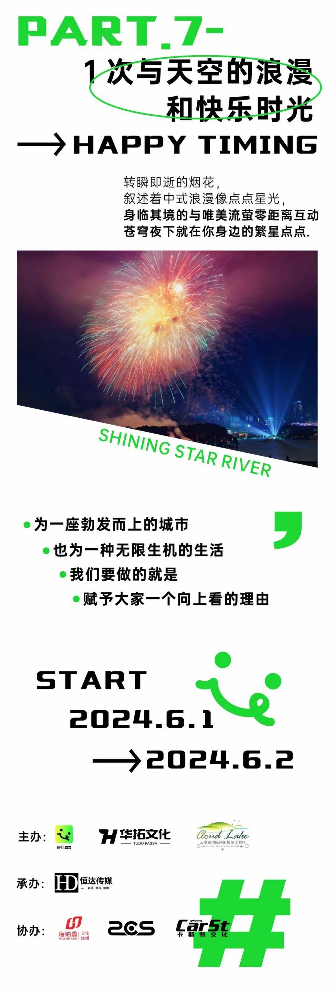 🌸快手短视频【2024澳门天天开好彩大全】-看音乐剧、访动物夜生活……六一“长隆国宝奇趣夜”活动上新