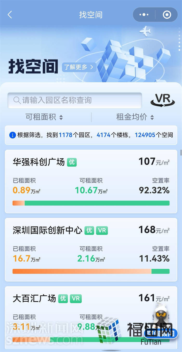 🌸微博【2024澳门正版资料正版】-逾70个城市推行住房“以旧换新”  第6张