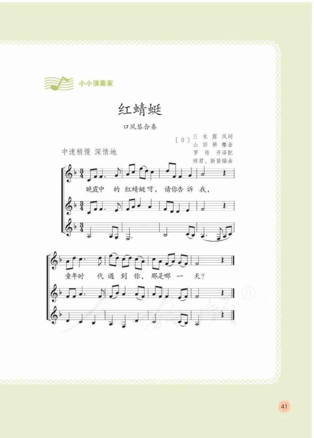 🌸【新澳门一码一肖100精确】🌸:音乐会版德语音乐剧《蝴蝶梦》即将唱响羊城