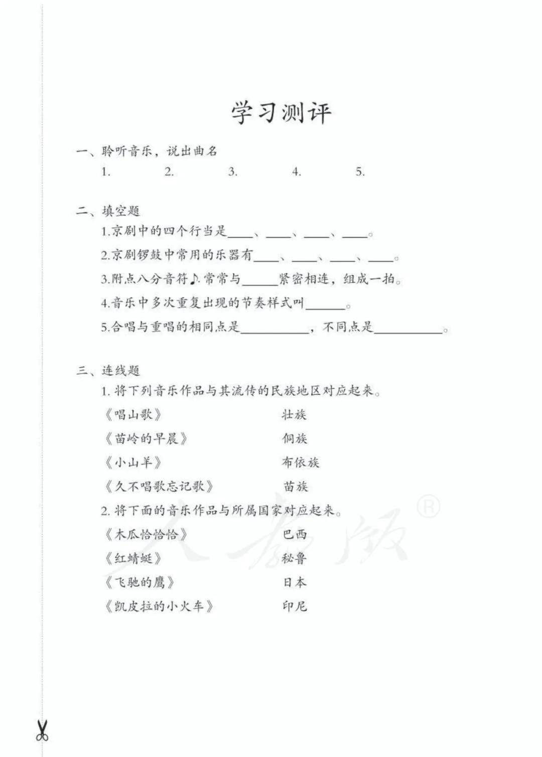 🌸【澳门天天彩免费资料大全免费查询】🌸:音乐剧《我家门前有条河》上演