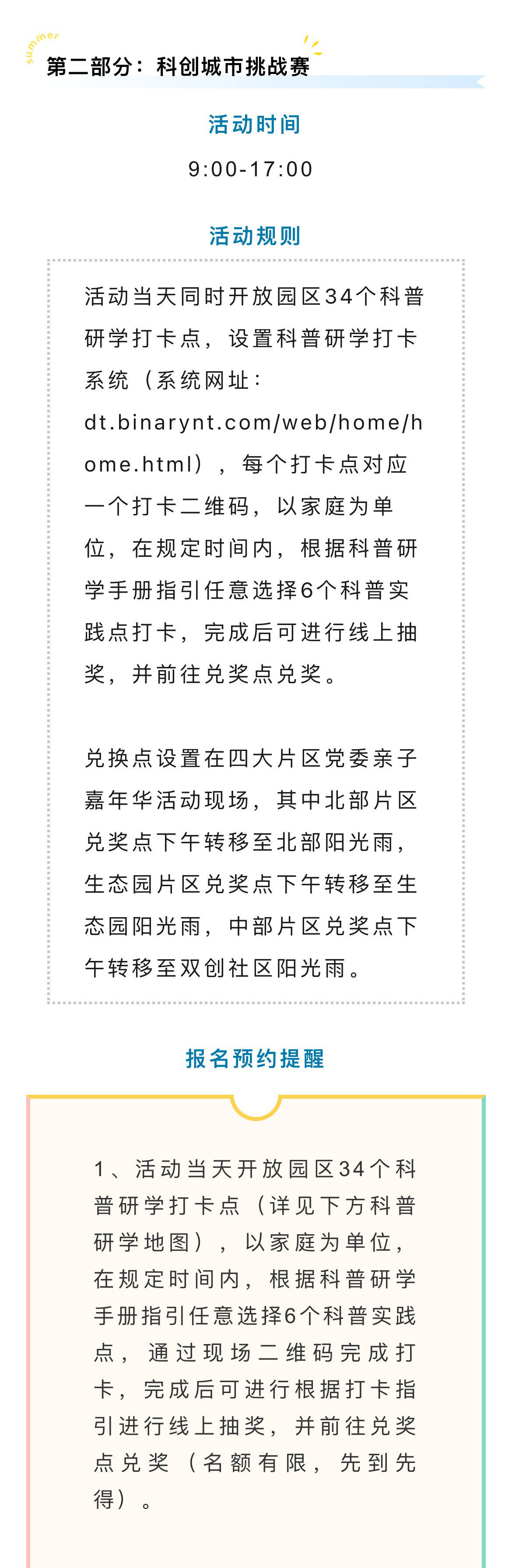 🌸【2024澳门资料大全免费】🌸:香港城市大学（东莞）发布2024年夏季高考招生章程 设立四个本科招生专业