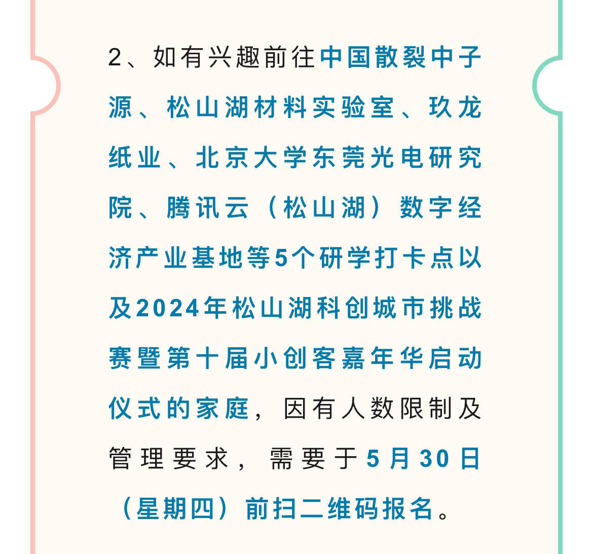 🌸微博【2024澳门正版资料正版】-78个安薪驿站构建“无欠薪城市”