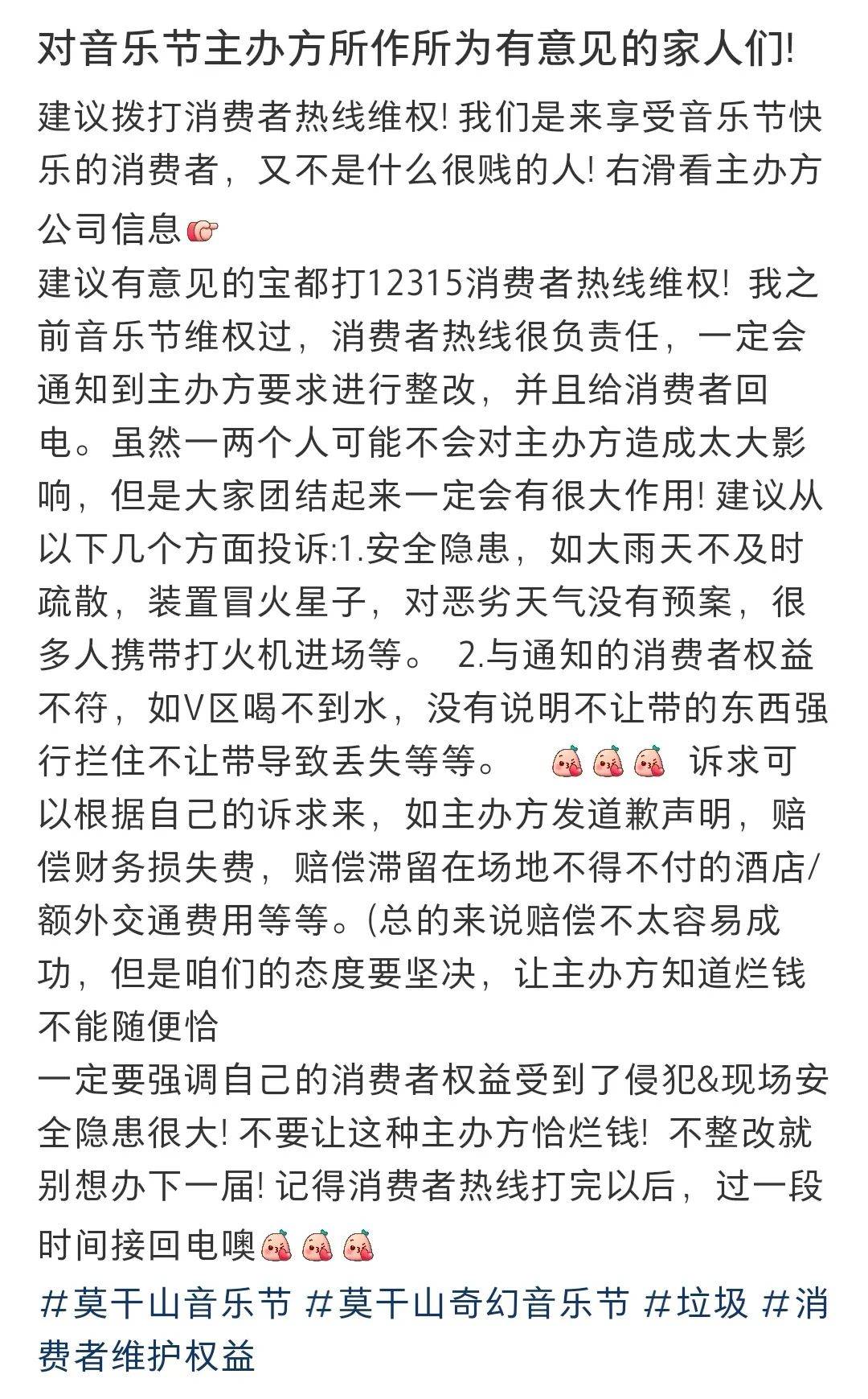 🌸新浪电影【2024年澳门正版资料大全公开】-家门口听音乐剧！第二届嘉定北水湾音乐节开幕  第2张