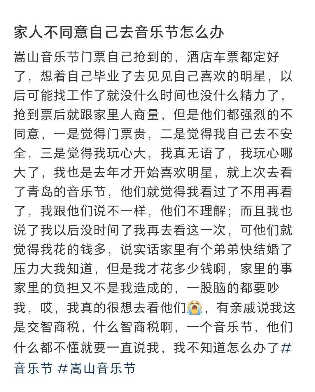 🌸华数TV【2024澳门正版资料正版】-谭维维为啥不去《歌手2024》？人家的音乐剧要登陆琴台了  第3张