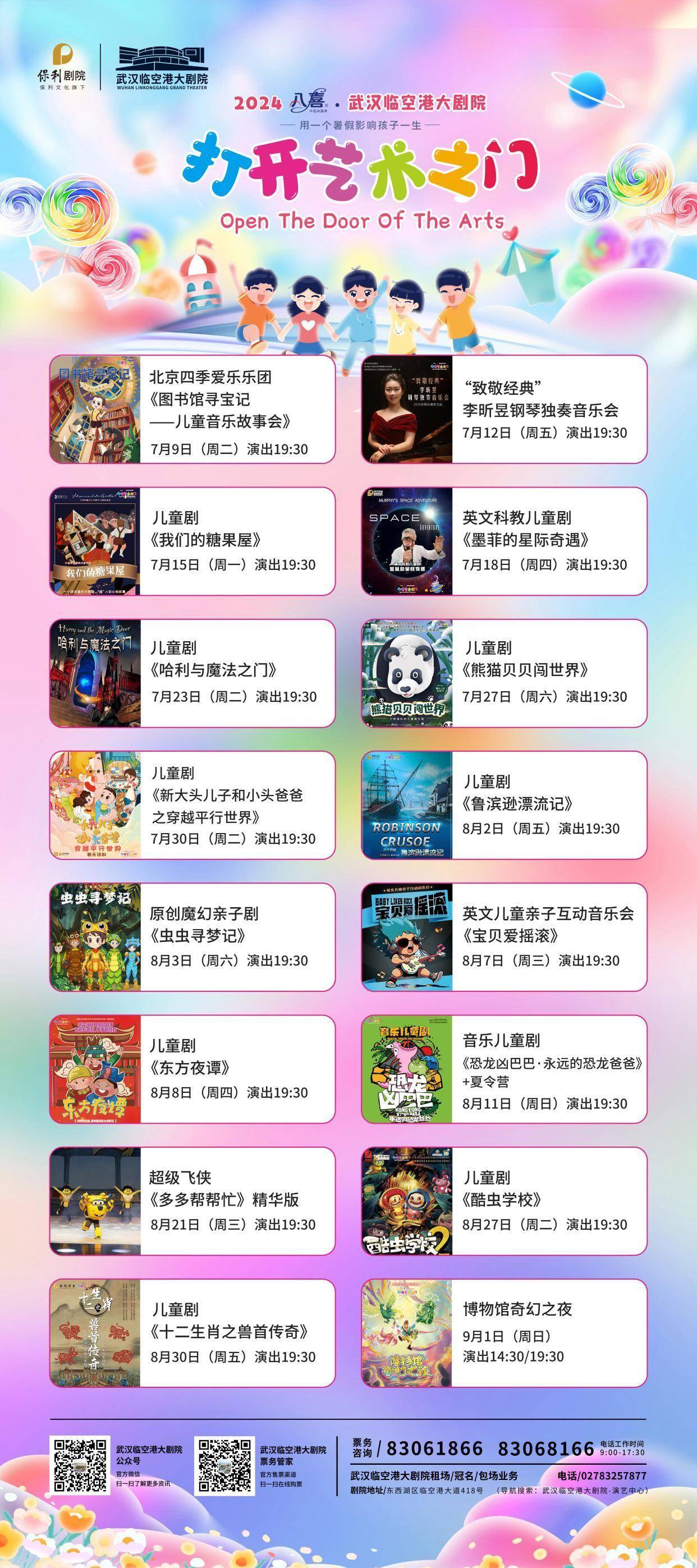 🌸【2o24澳门正版精准资料】🌸:以器乐为媒，用音乐会解锁高校思政课  第5张