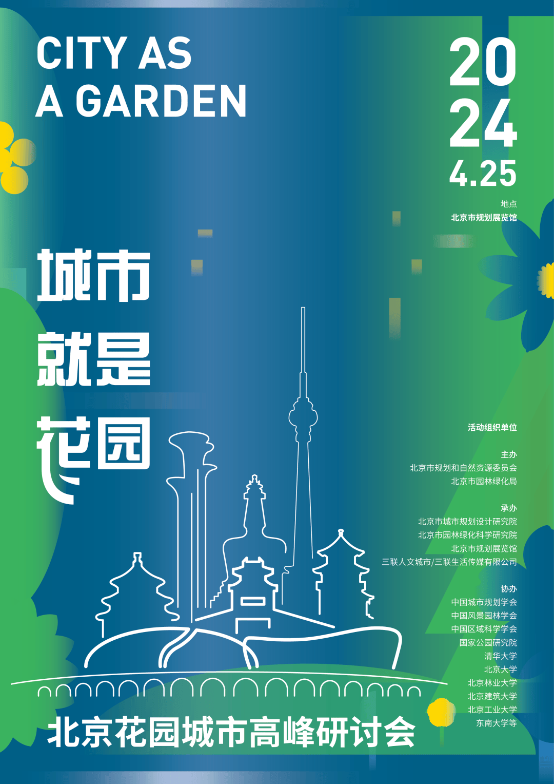 🌸【2024澳门正版资料免费】🌸:5月份，一线城市二手住宅销售价格环比下降1.2%