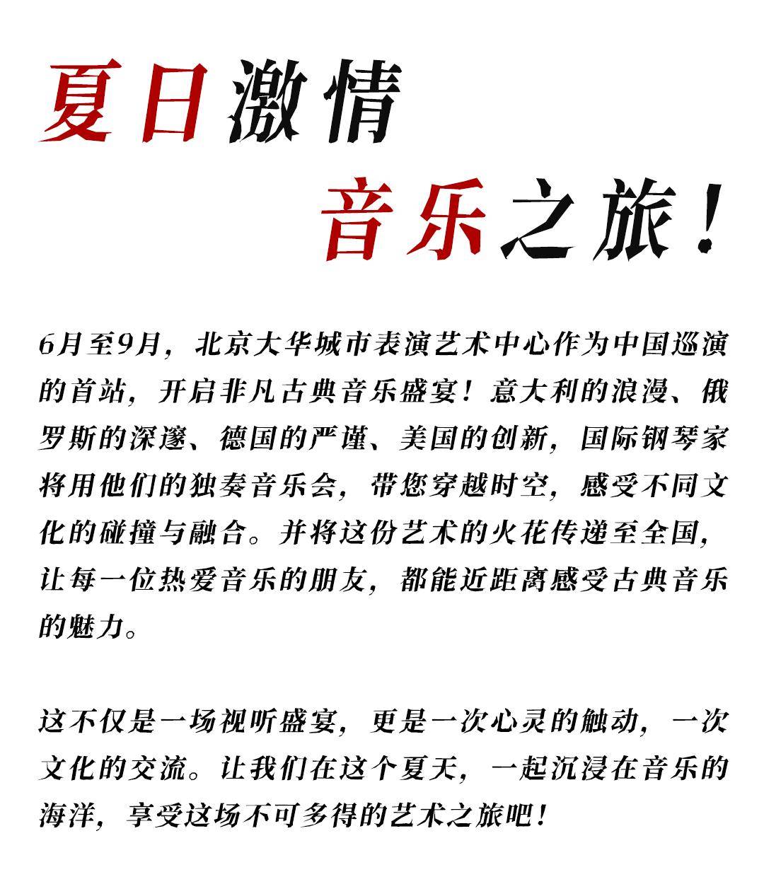 🌸官方【澳门资料大全正版资料2024年免费】-中国音乐学院校庆版歌剧《原野》六月上演，公布首演双日阵容  第6张