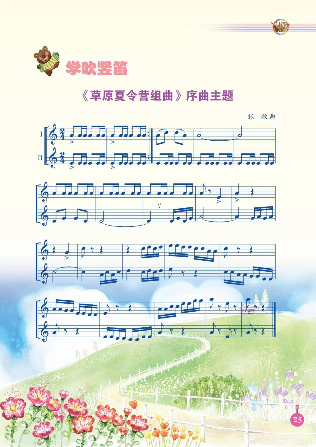 🌸【2024澳门正版资料免费大全】🌸:国内顶尖音乐制作人李凯受邀担任民歌好声音音乐总监