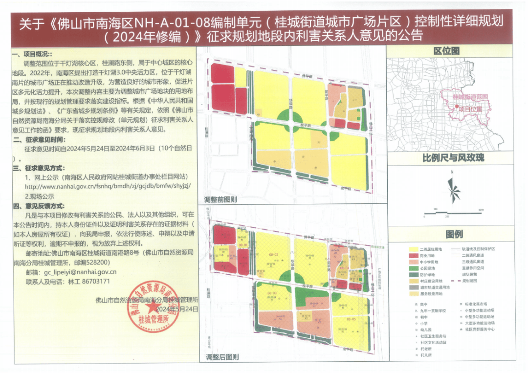 🌸搜搜【2024澳门天天六开彩免费资料】-你不知道的100个淄博㊷丨中国优秀旅游城市  第1张