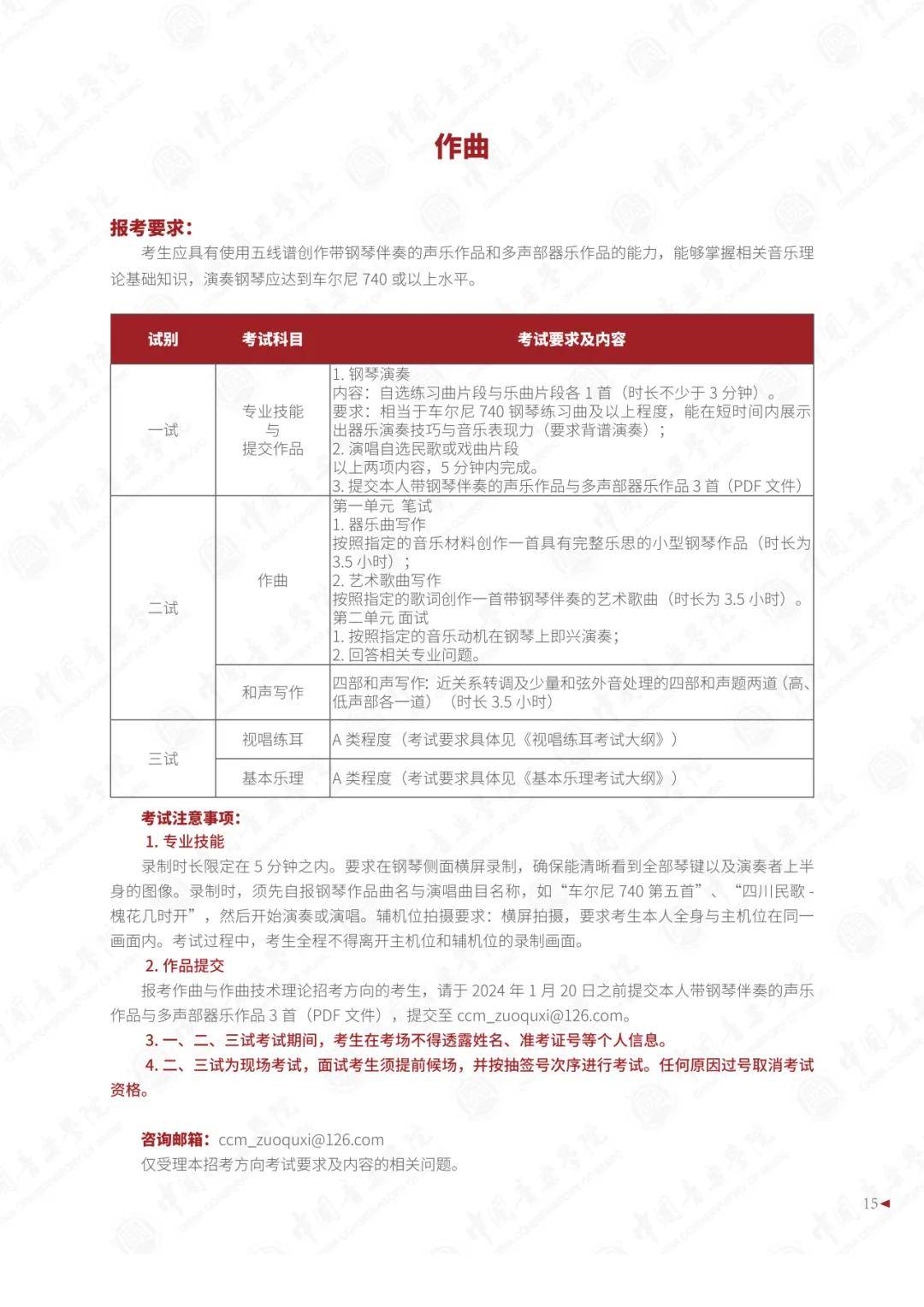 🌸【2O24澳彩管家婆资料传真】🌸:第十四届零碳森林音乐会上演