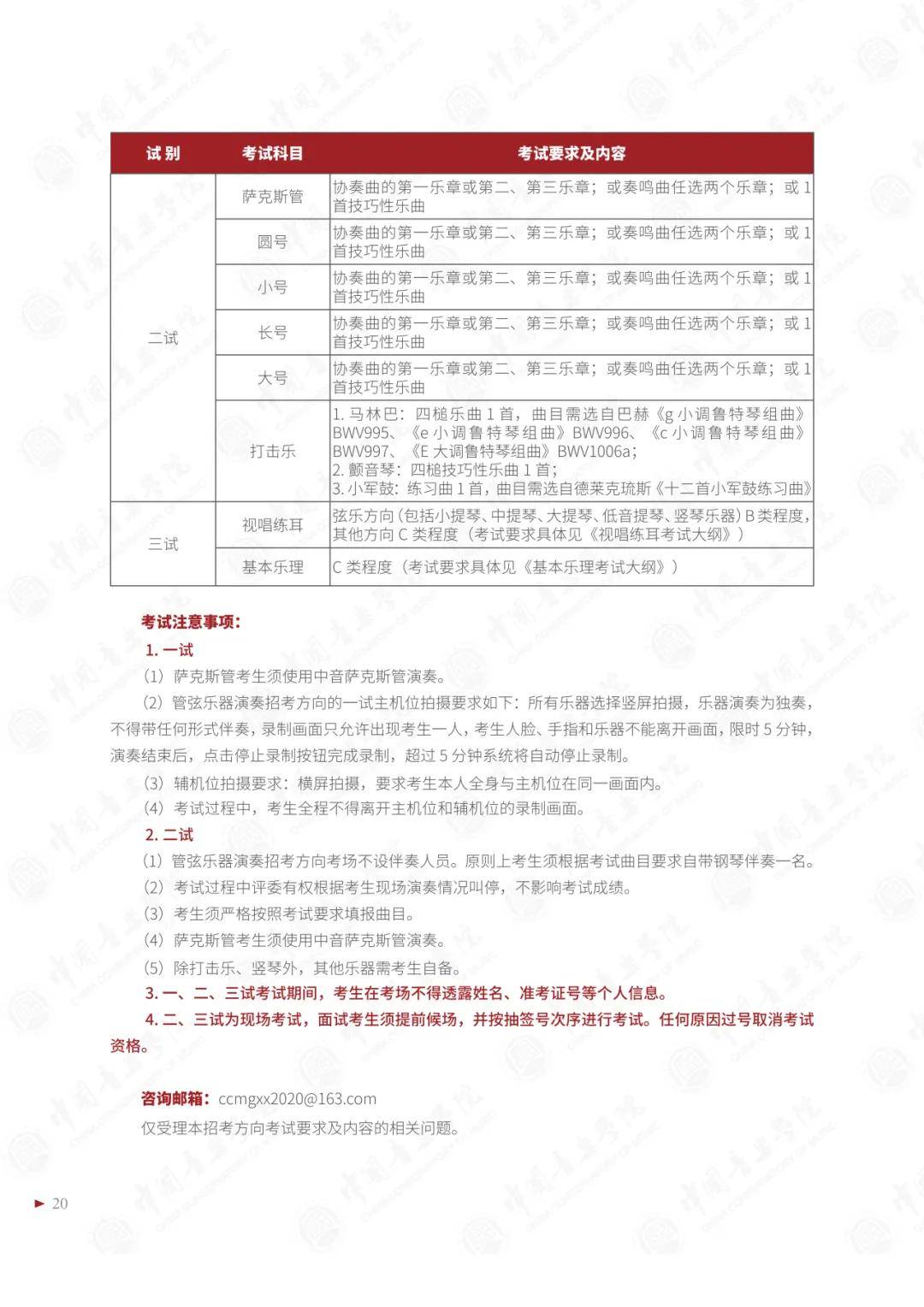 ✅4949澳门免费资料大全特色✅:音乐留学 | 荷兰海牙皇家音乐学院介绍