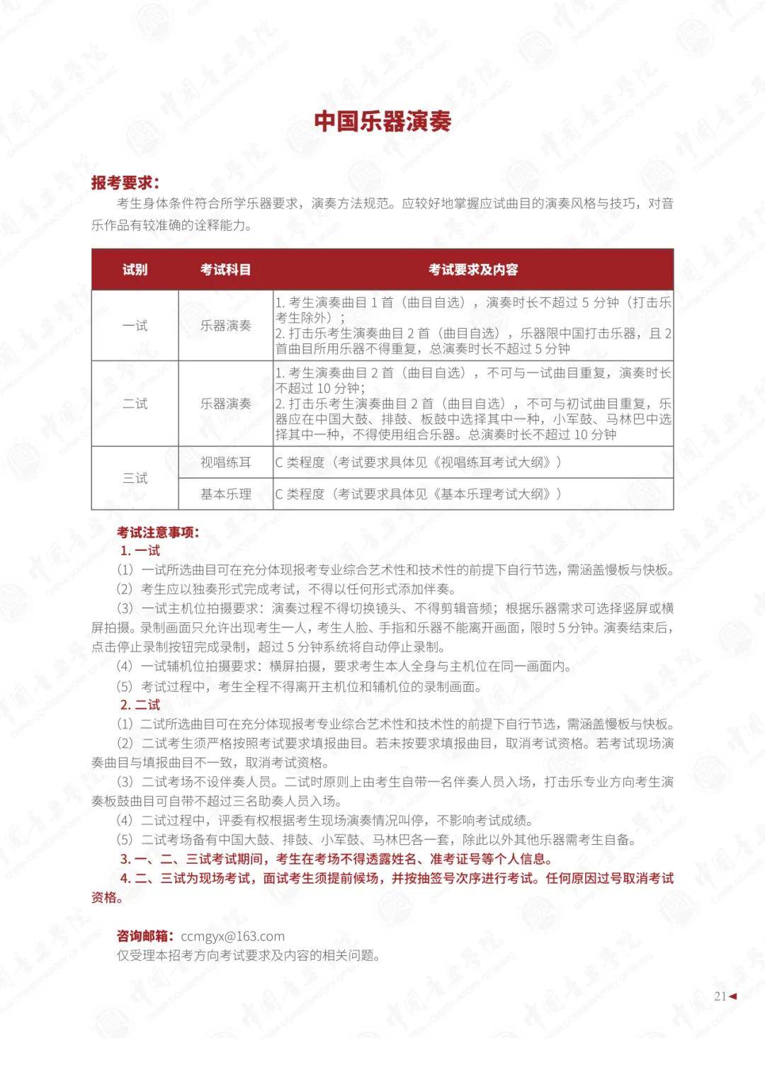 🌸问答【2024年正版资料免费大全】-15组选手直接进入总决赛，第二届侨都音乐达人show进入复赛  第4张