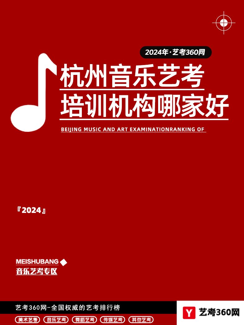 🌸央视【2024年澳门正版资料大全公开】-国家教育行政学院举办“音乐党课”  第3张