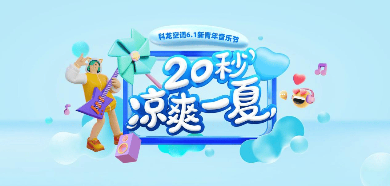 🌸网易公开课【2024澳门天天六开彩免费资料】-第六届《自古英雄出少年》音乐会在京上演 20位“新星少年”登台表演  第3张