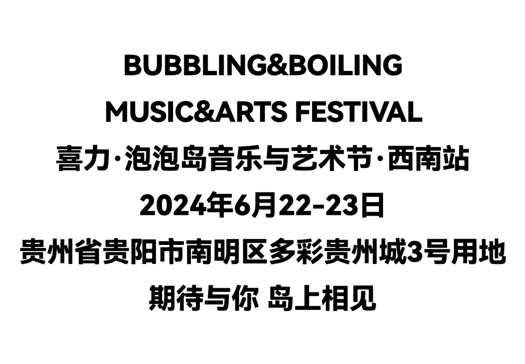 🌸新浪电影【2024年正版资料免费大全】-音乐消费撬动产业升级 京东热NOW音乐节开启