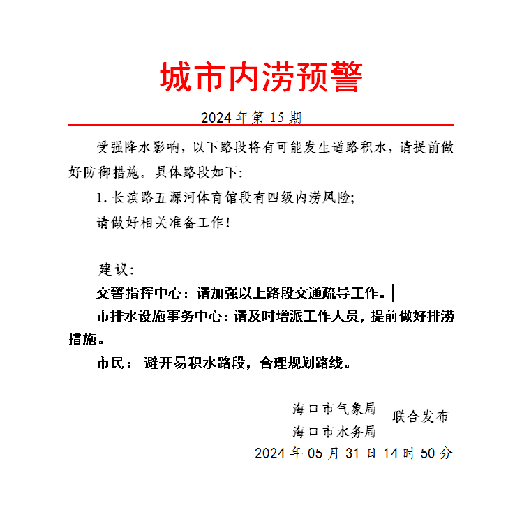 ✅2024年正版资料免费大全✅:忻府区召开2024年禁毒工作暨创建全国禁毒示范城市推进会