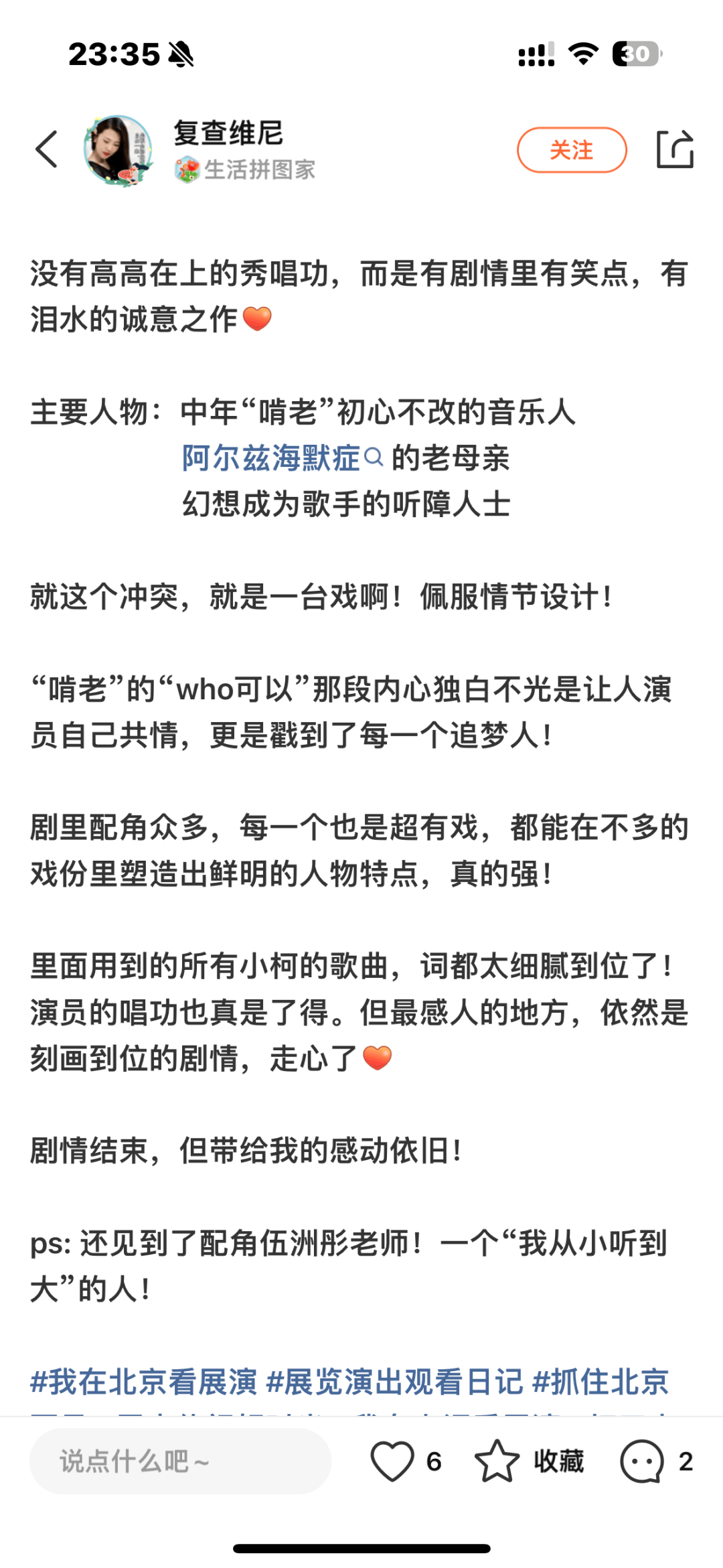 🌸影视风云【2024年正版资料免费大全】-折子戏、交响音乐会……普陀区6月文化配送上新  第2张