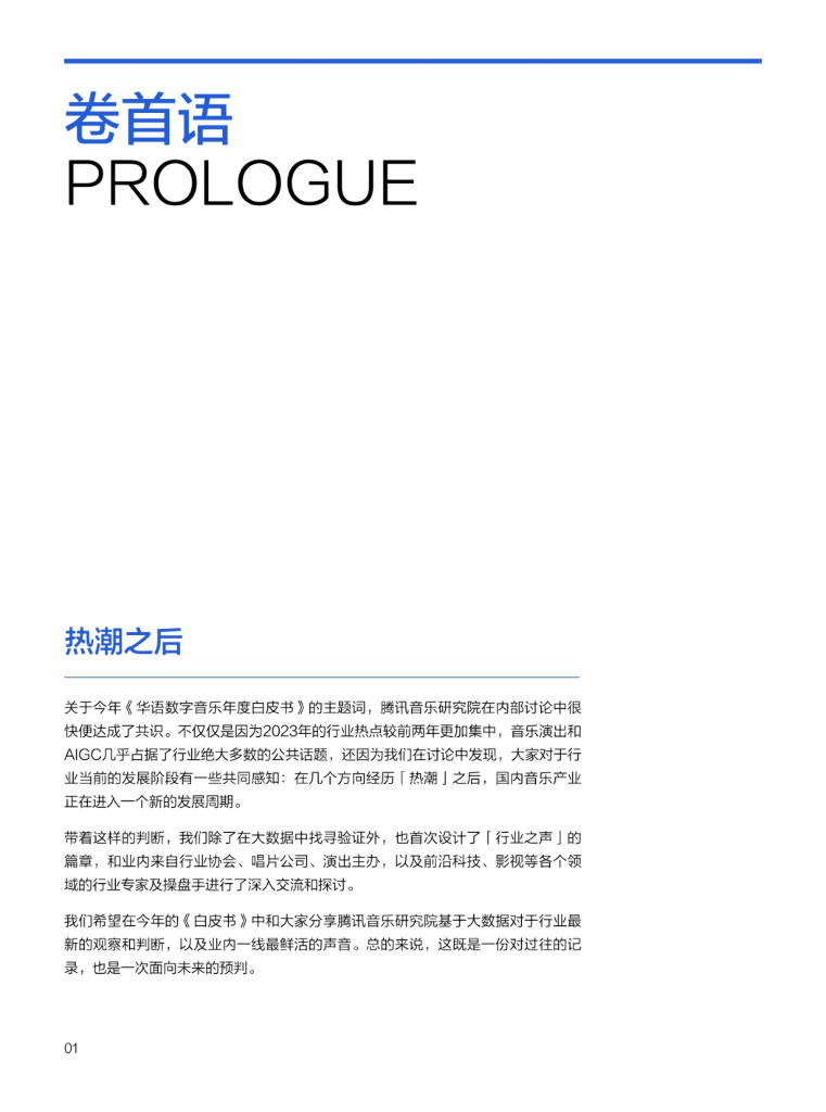 🌸全民K歌【2024澳门正版资料正版】-孙楠一曲《拯救》震撼全场，查理·普斯即将袭榜，《歌手2024》“音乐世界杯”激战正酣