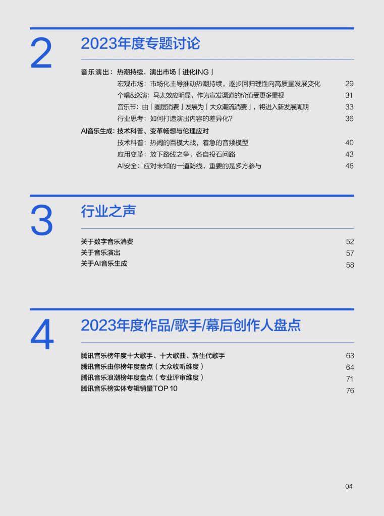 🌸【2O24管家婆一码一肖资料】🌸:“百场轻音边疆行”用音乐架起民族文化交流的桥梁