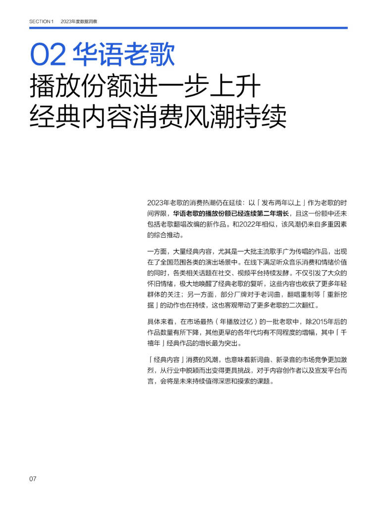 🌸新浪电影【2024年正版资料免费大全】-华为余承东：问界新M7 Max焕新版车型将带来移动“音乐厅”