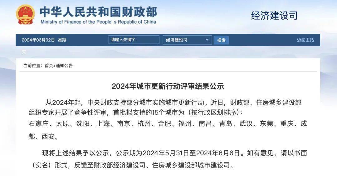 🌸【新澳2024年精准一肖一码】:这座明星城市披露26家市属国企“工资单”：谁最高？谁最低？