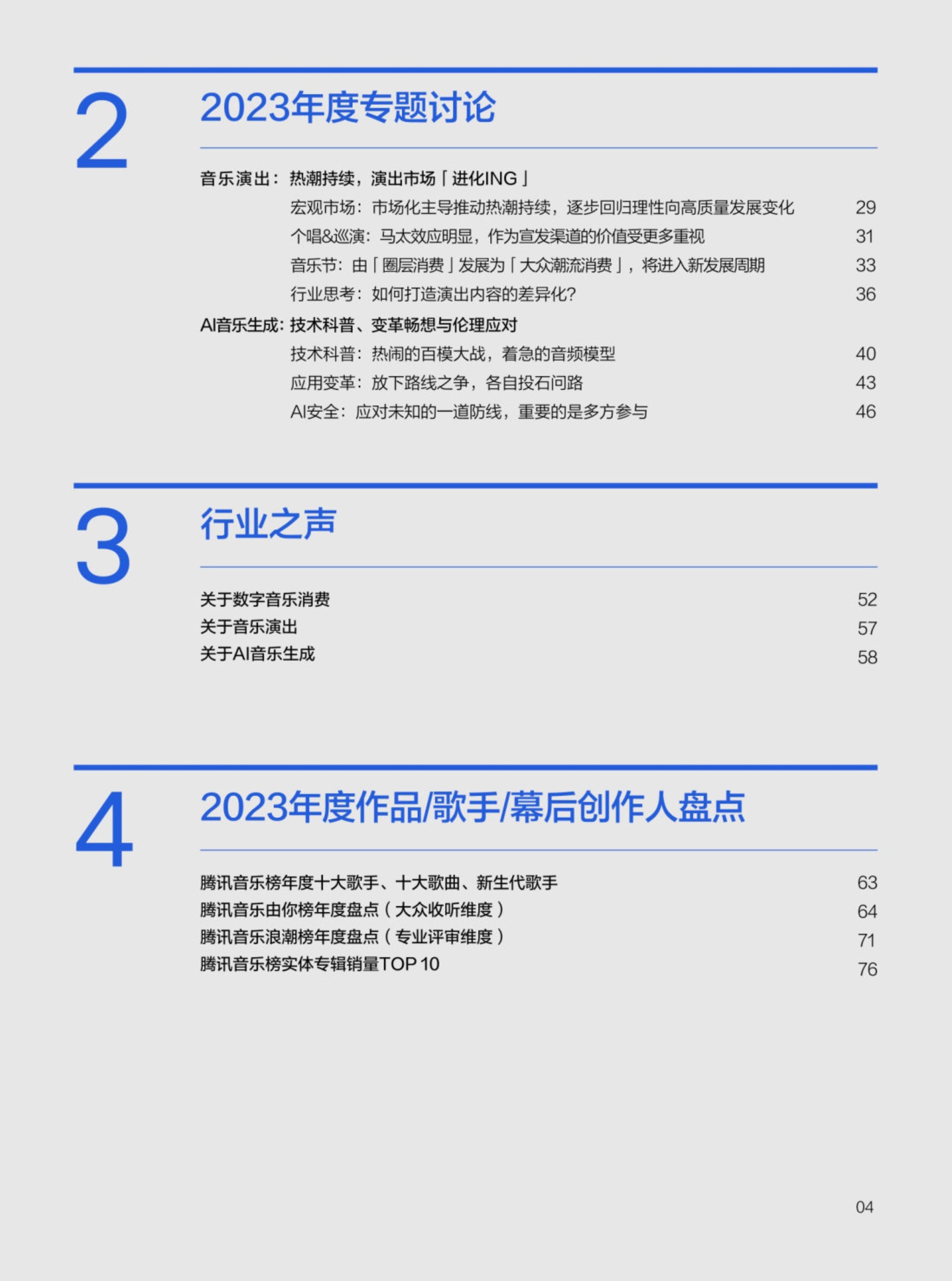 🌸【管家婆一码一肖100中奖】🌸:昔日工业锈带办中法零碳音乐会，杨浦灰仓呈现“另一种光亮”