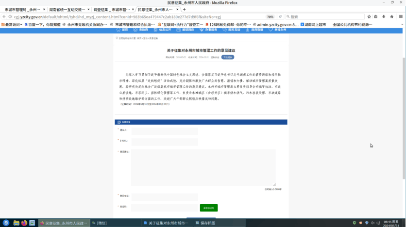 🌸【澳门一肖一码100准免费资料】🌸:杭州临安区收购一批商品房用作公租房，专家：全国首创，预期其他城市会跟进  第4张