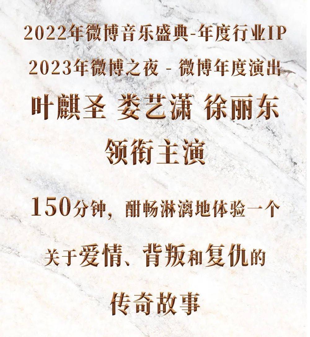 🌸【香港二四六开奖免费资料】🌸:《雪拥蓝关》将演，跨界融合戏曲与音乐剧  第3张