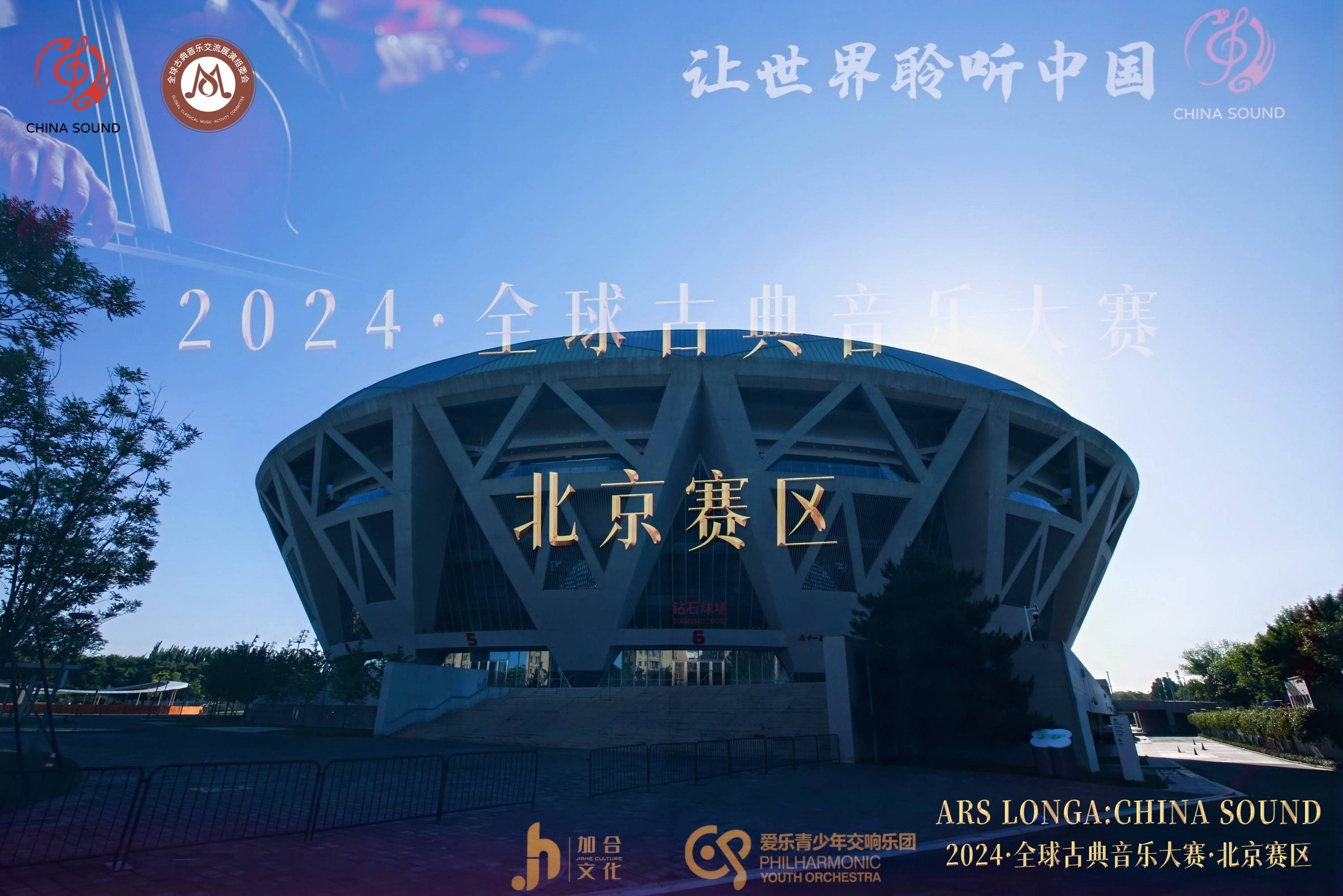 🌸【2024年正版资料免费大全】🌸:零碳森林音乐会，西山国家森林公园上演  第2张