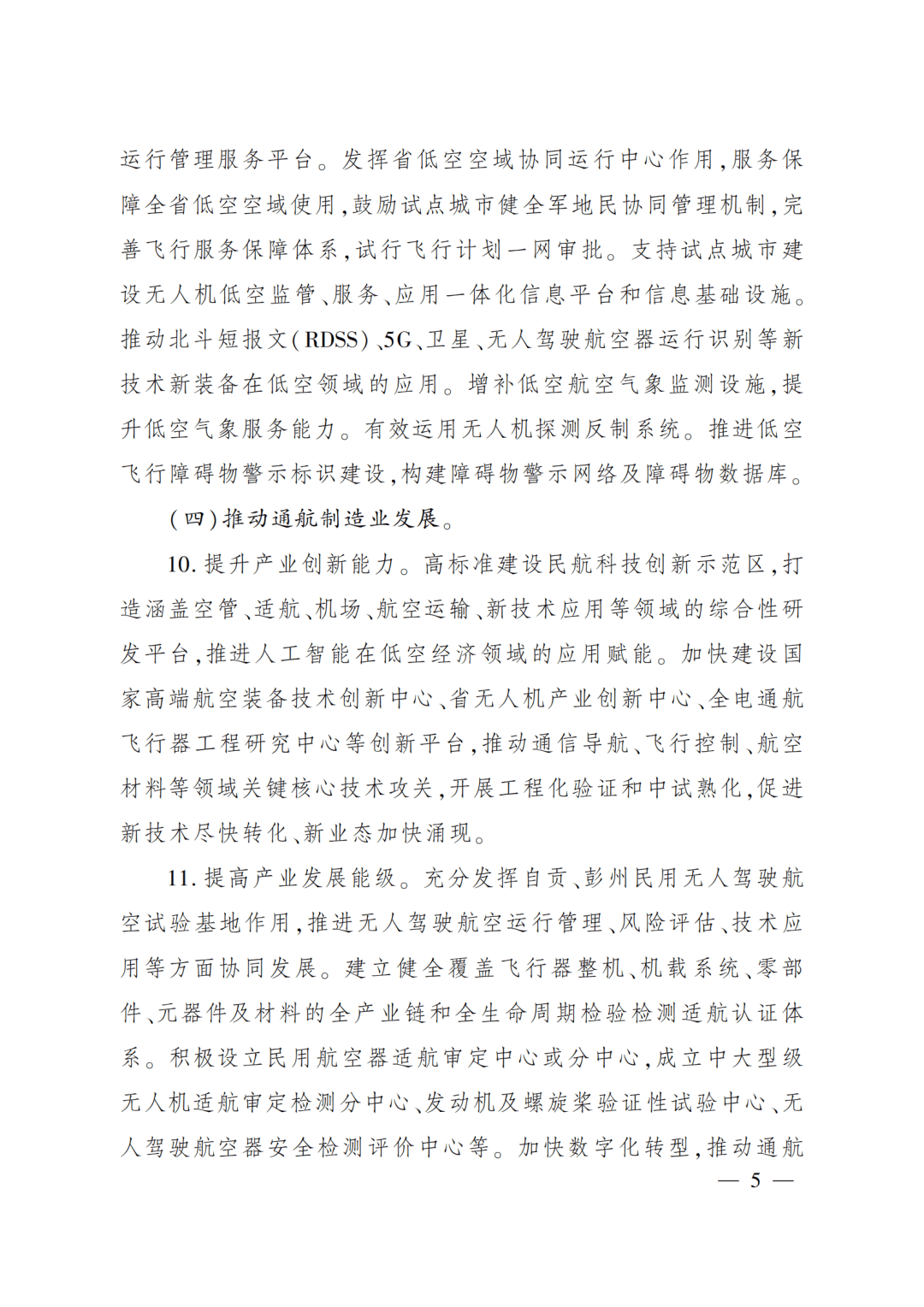 🌸搜狐视频【2024澳门正版资料正版】-有恐怖组织威胁将在欧洲杯期间袭击有关城市？中国驻德国使馆提醒中国公民注意安全