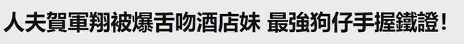 🌸【2024新奥历史开奖记录香港】🌸:丢人现眼，被央视怒批，不识字，没文化！娱乐圈的文盲太多了