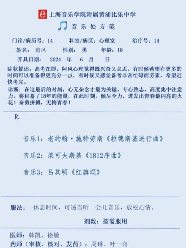 🌸【新澳彩资料免费资料大全】🌸:音乐故事汇《我们的青春》：流行金曲串联温情回忆