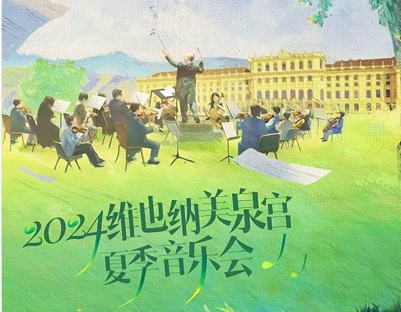 🌸【澳门一肖一码100准免费资料】🌸:沈阳音乐学院举办辽宁省与俄罗斯滨海边疆区友好交响音乐会  第2张