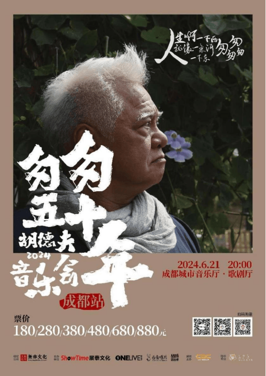 🌸【王中王一肖中特4933333】🌸:用音乐点亮文化生活——石家庄市举办“山水之间”摇滚音乐演出活动