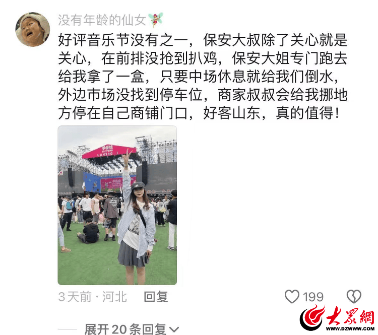 🌸【管家婆一肖一码100%准确】🌸:广西南宁民众共赏露天交响音乐会