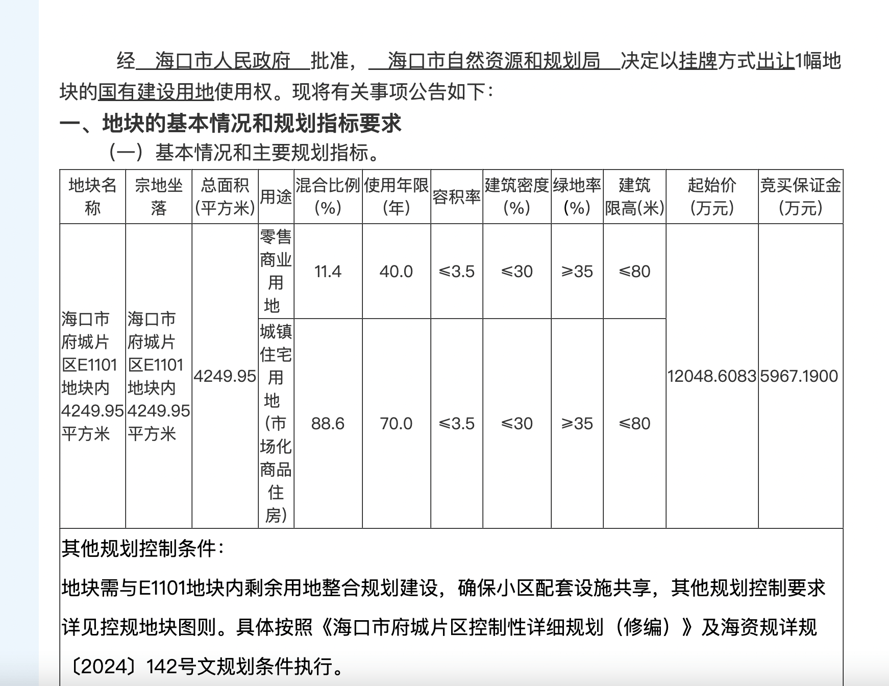 🌸【澳门王中王100%期期中】🌸:壹点漫评|“阶梯草坪”爆火：现代城市呼唤更多“缓冲空间”  第3张