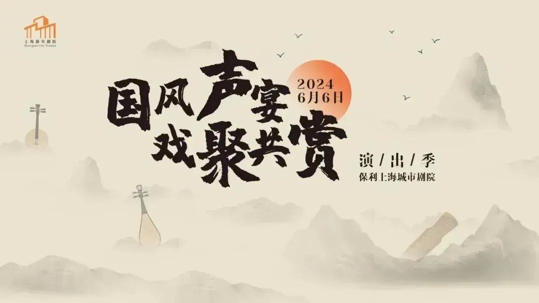 ✅澳门今一必中一肖一码一肖✅:原创历史剧《大江北望》在上海城市剧院迎来第三轮演出