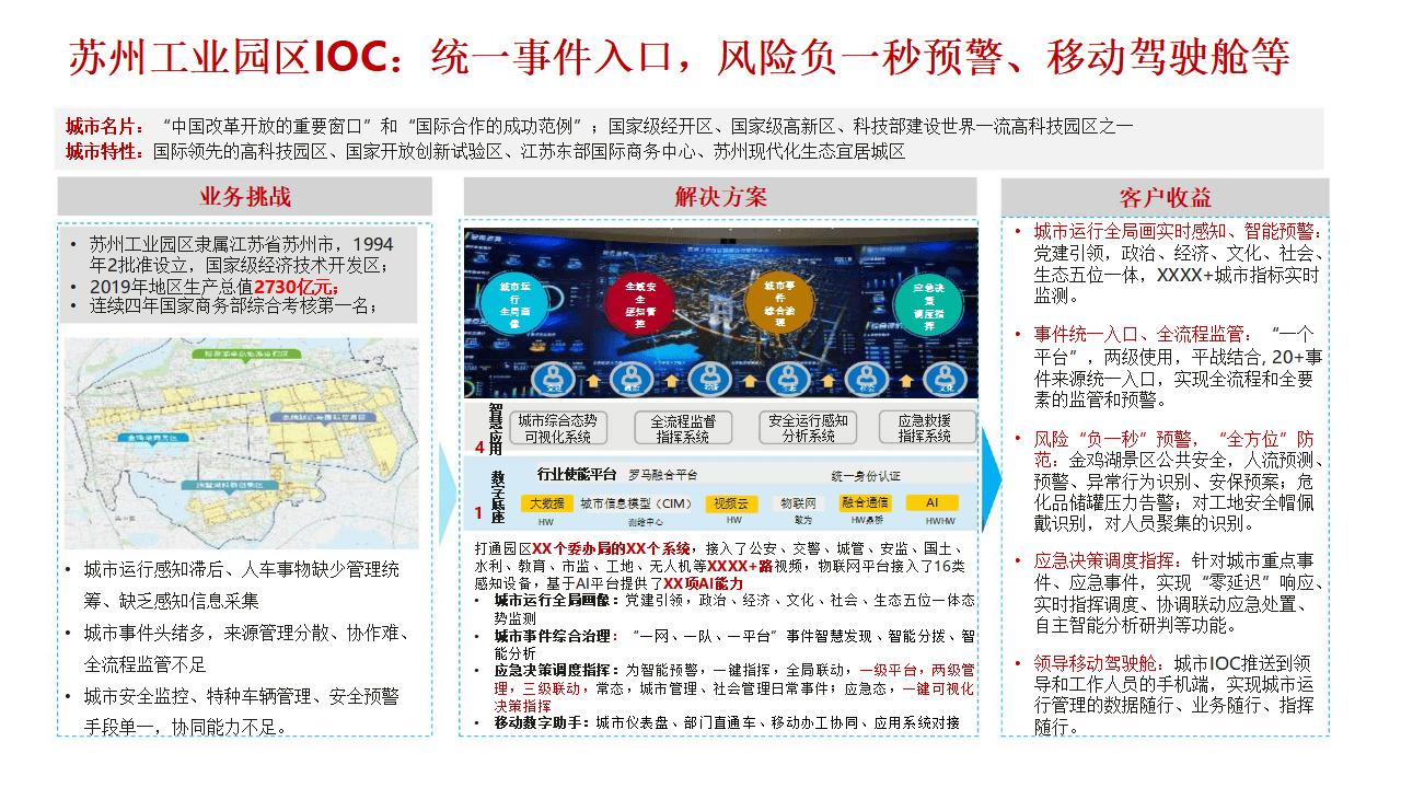 🌸【2024新澳门彩4949资料】🌸:中牟入选新华社 “文旅品牌推荐城市”