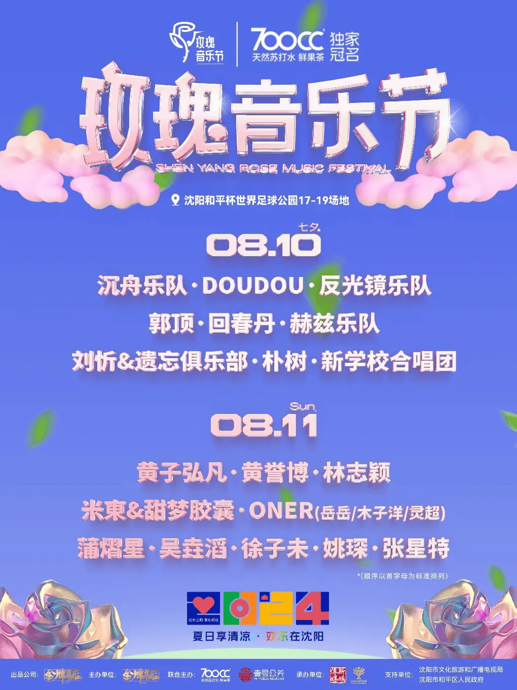 🌸【澳门赛马会资料最准一码】🌸:北京国际音乐节名家汇聚展开多元对话