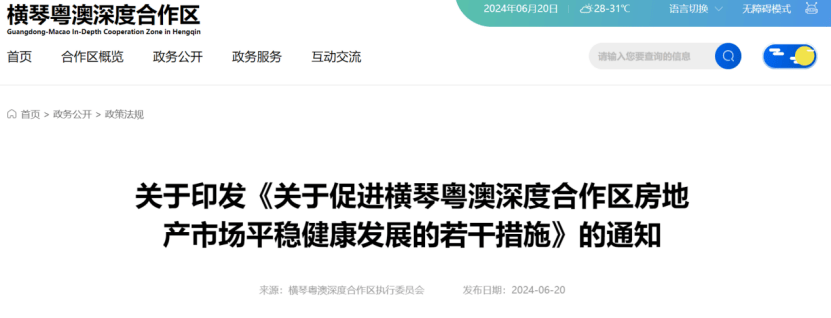 🌸【新澳天天开奖资料大全】🌸:布吉街道7大领域23个重点项目集中开工 助推城市品质提升