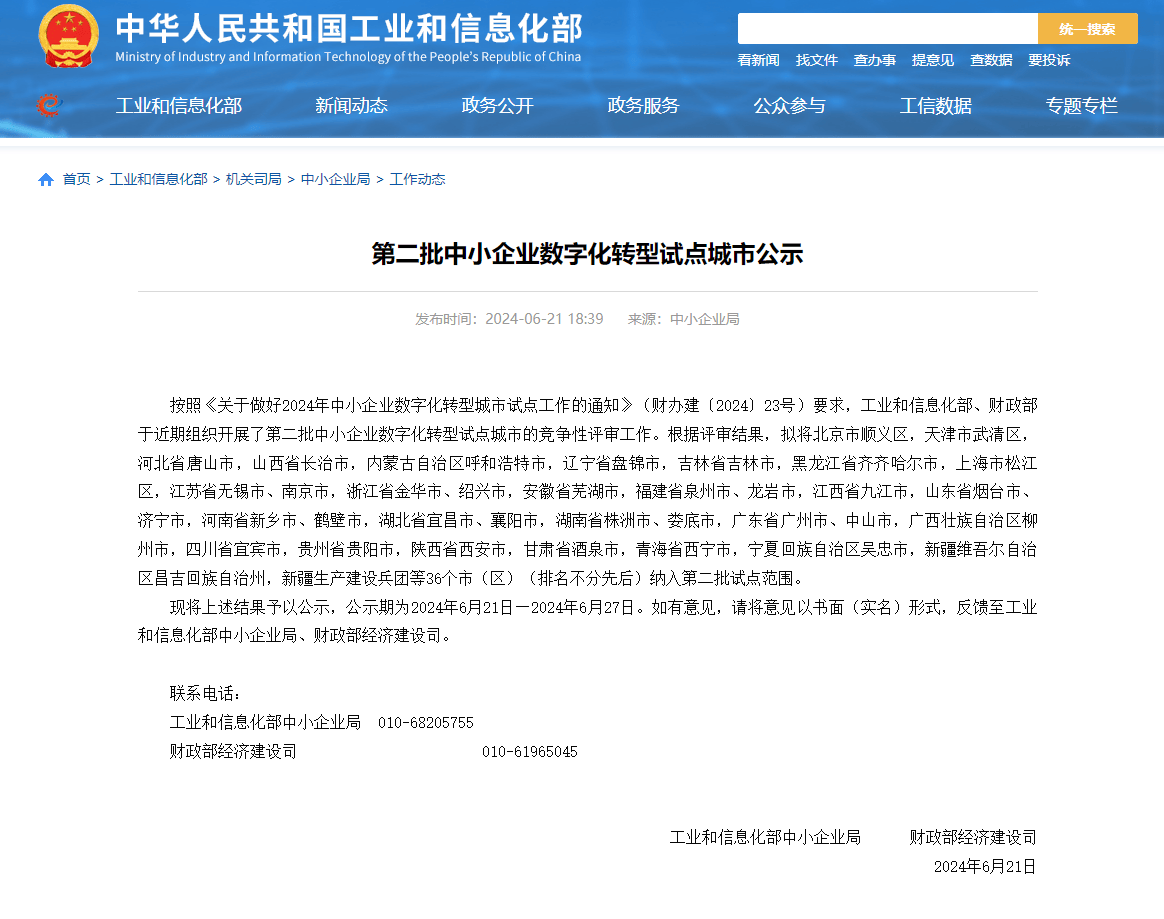 🌸【2024澳门天天彩免费正版资料】🌸:“林则徐家风展”首站来到深圳，还将覆盖港穗珠佛莞等城市