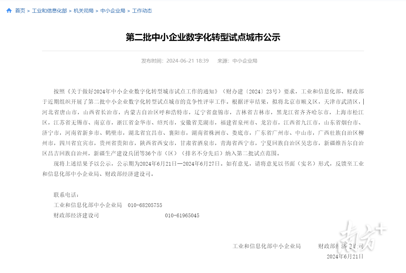 🌸【2024澳门正版资料免费大全】🌸:开航十周年，通航城市达60余个！青岛航空正式成为国际航空运输协会会员