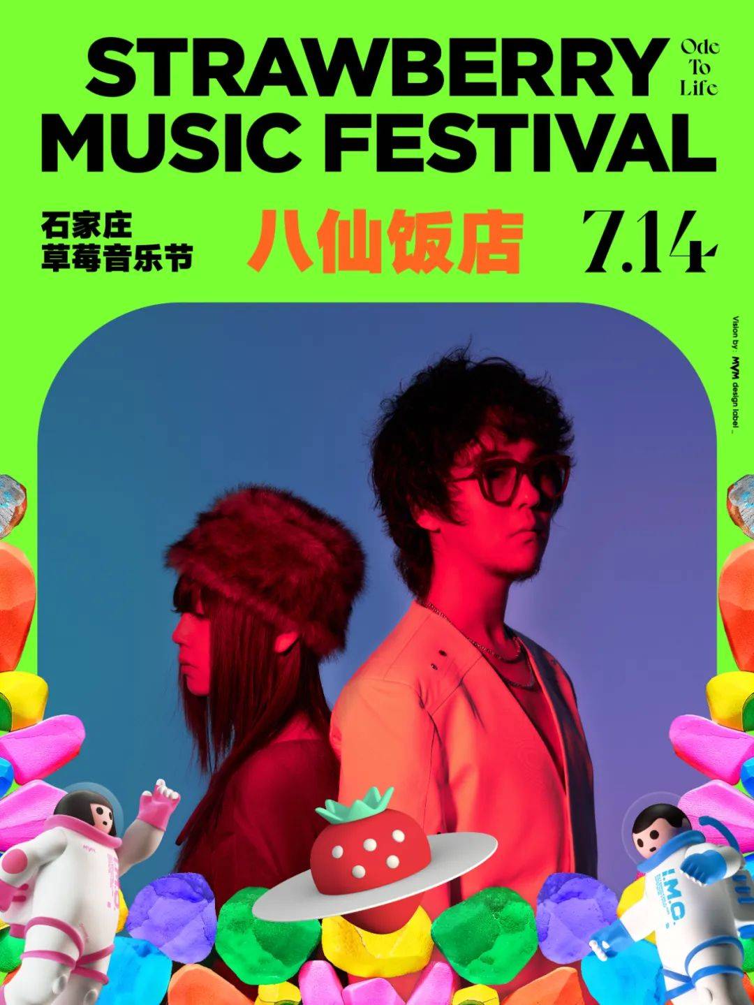 🌸【2024澳门天天开好彩资料】🌸:传统与现代融合 来看非遗音乐的创新表达  第1张