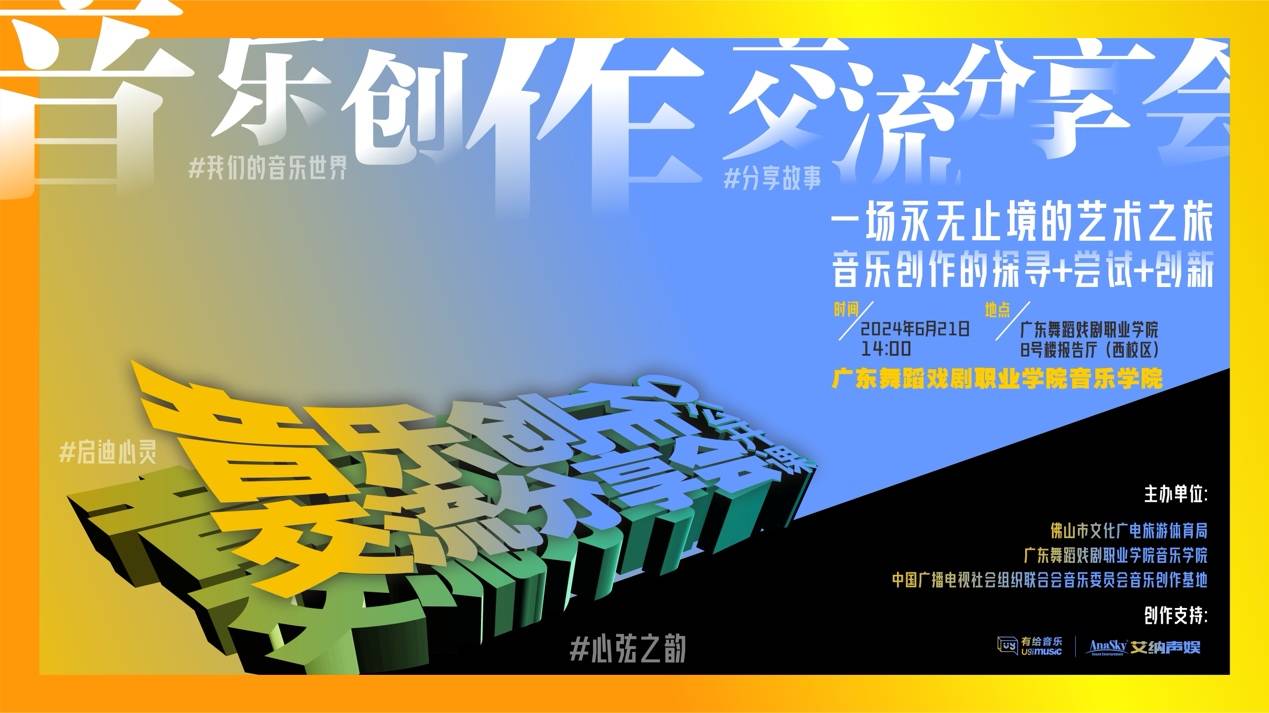 ✅2024澳门天天六开彩免费资料✅:安徽师范大学音乐学院“三下乡”：执美育之灯 照七彩之梦  第3张