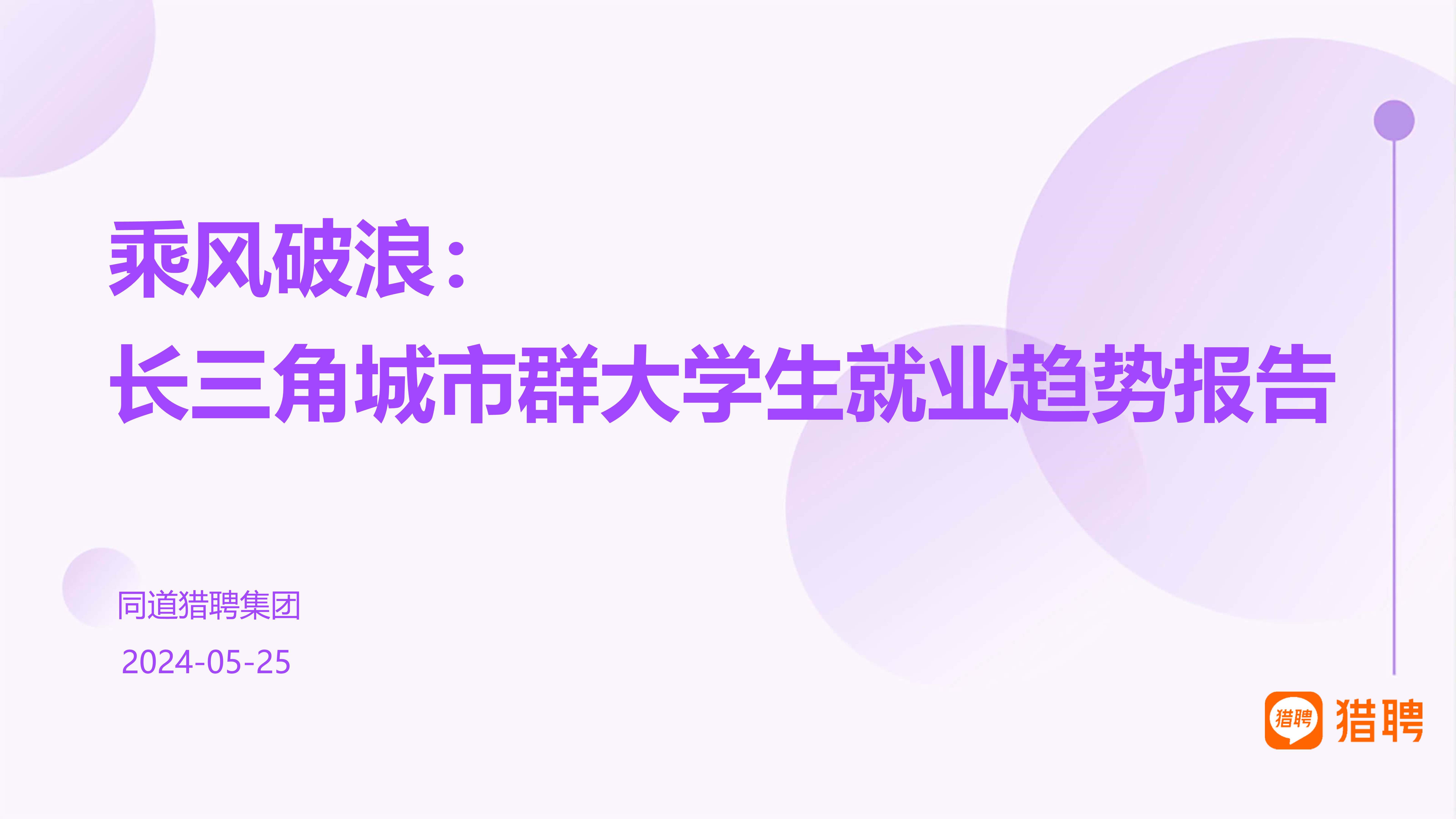 🌸【管家婆一肖一码100%准确】🌸:大中城市联合招聘高校毕业生春季专场落幕 提供岗位超1300万个  第3张